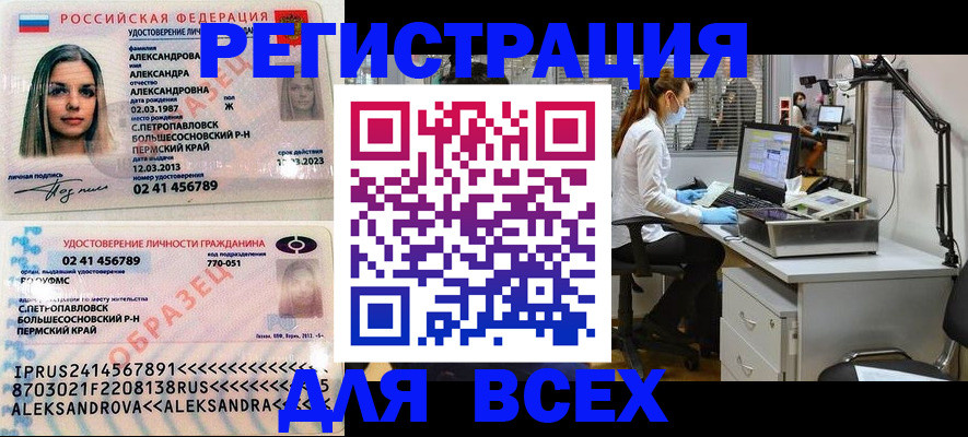 временная регистрация для школы в Подпорожье