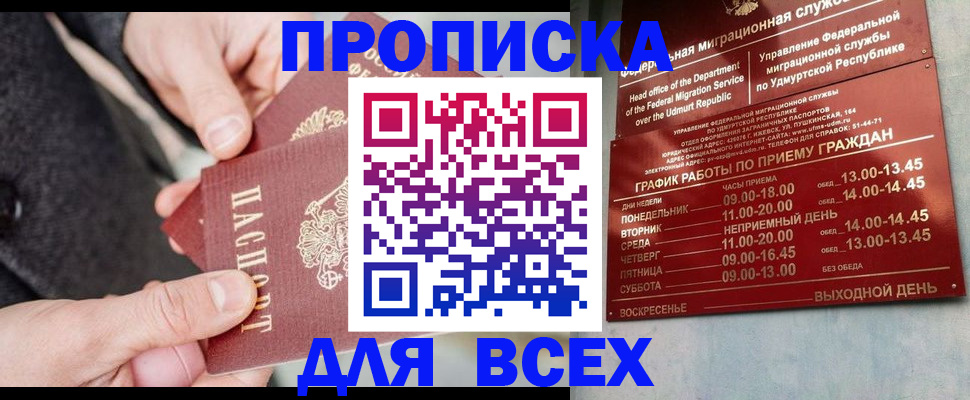 прописка поиск в Подпорожье