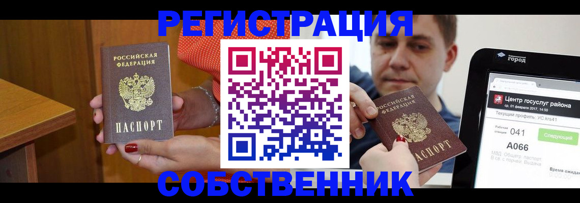 прописка для работы в Подпорожье