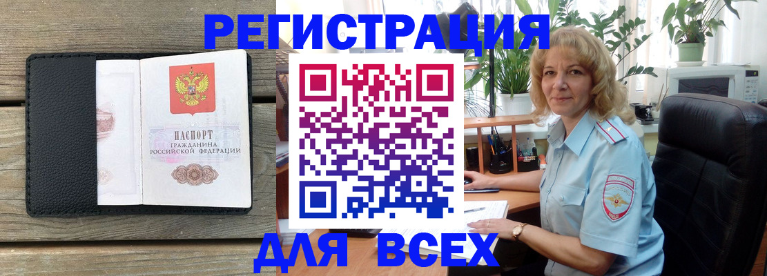 временная регистрация в Подпорожье