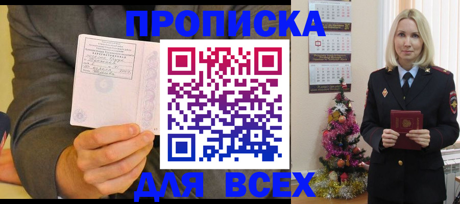 временная регистрация 2025 в Подпорожье