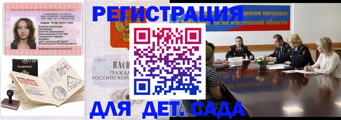 прописка для школы в Подпорожье